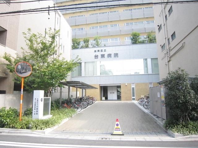 病院　台東病院（病院）まで548m