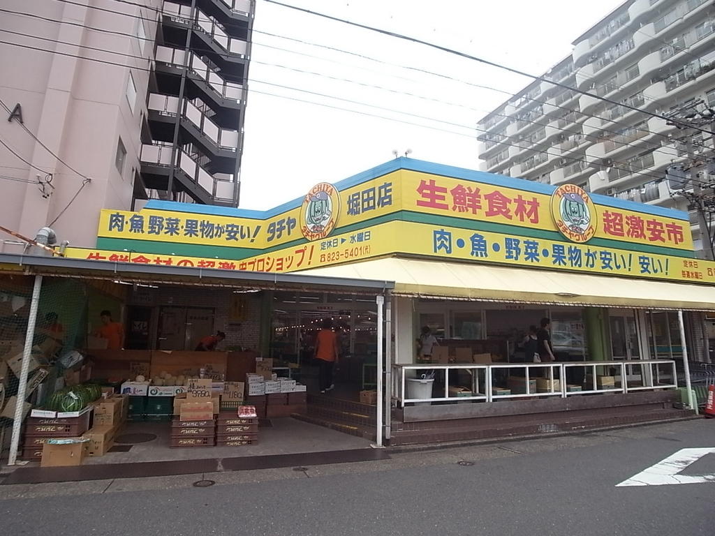 スーパー　タチヤ堀田店 (スーパー)（スーパー）まで590m