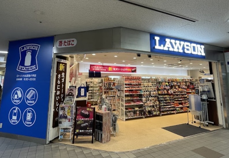 コンビニ　ローソン HA阪急六甲店（コンビニ）まで750m