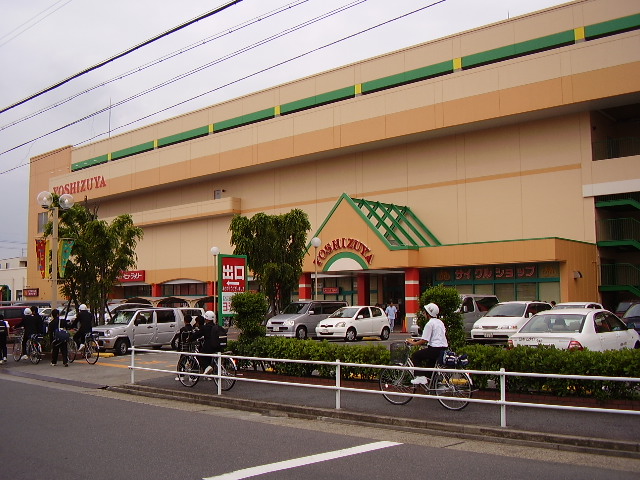 その他　ヨシヅヤ太平通り店（その他）まで550m