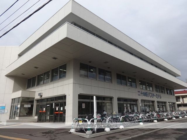 その他　二十四軒バスターミナル（その他）まで260m