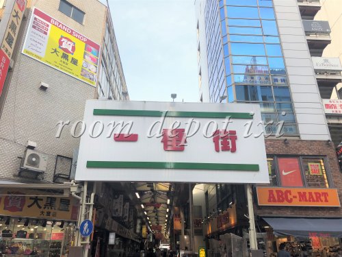 その他　一番街商店街（その他）まで162m