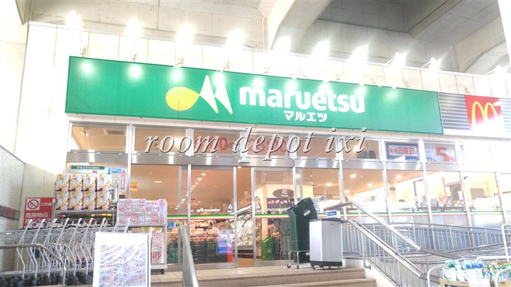 スーパー　マルエツ 南与野店（スーパー）まで5385m