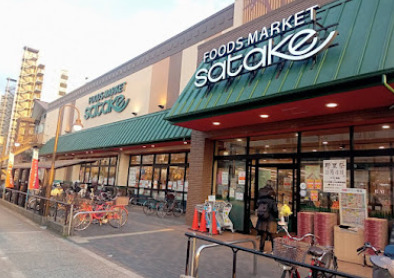 スーパー　Foods Market satake 野里店（スーパー）まで506m
