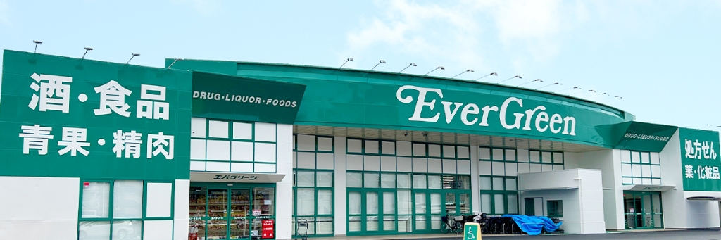 ドラックストア　エバグリーン 岸和田久米田店（ドラッグストア）まで958m