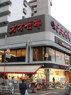 その他　オオゼキ（その他）まで750m