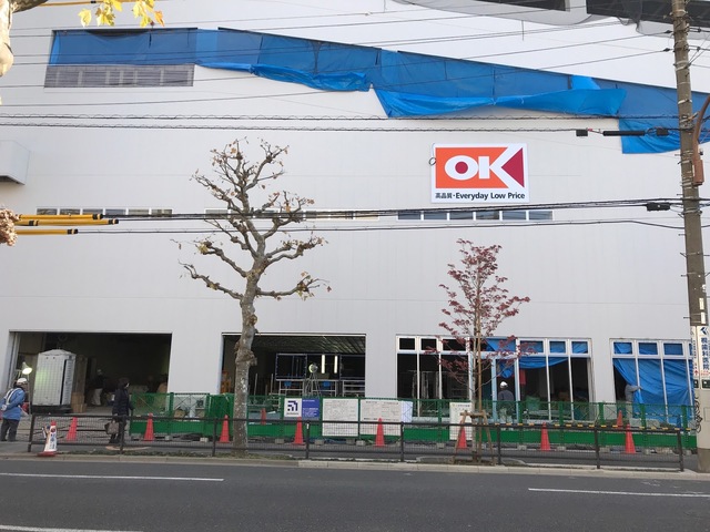 スーパー　オーケー橋場店（スーパー）まで682m