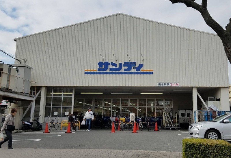 スーパー　サンディ横堤店（スーパー）まで339m