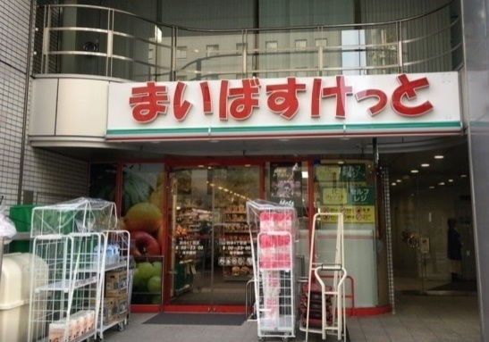 スーパー　まいばすけっと四谷4丁目店（スーパー）まで311m