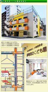 幼稚園・保育園　新町第２こども園（幼稚園・保育園）まで85m