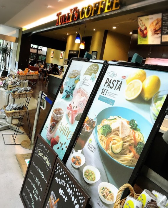 飲食店　タリーズコーヒー 昭和大学藤が丘病院店（飲食店）まで1074m