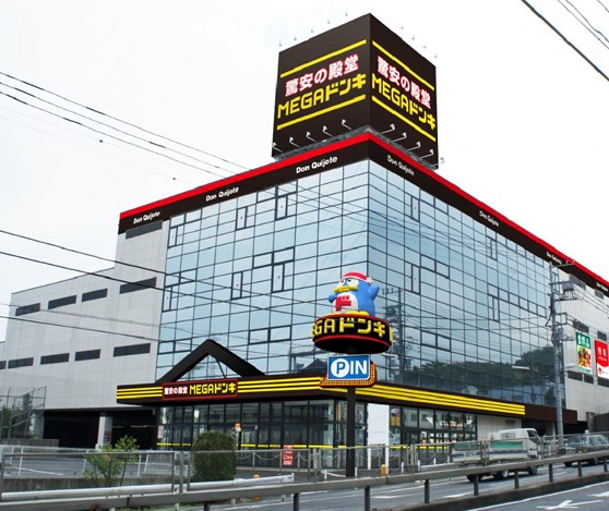 その他　MEGAドン・キホーテ青葉台店（その他）まで1905m