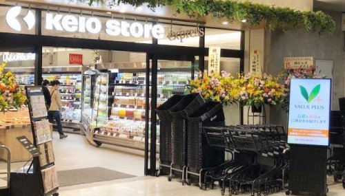 スーパー　京王ストアエクスプレス　堀之内店（スーパー）まで1012m