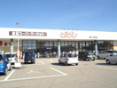 スーパー　albis(アルビス) 歌の森店（スーパー）まで1920m