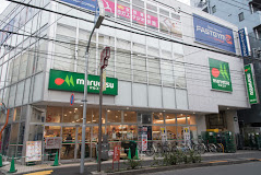 スーパー　マルエツ 新井薬師前店（スーパー）まで708m