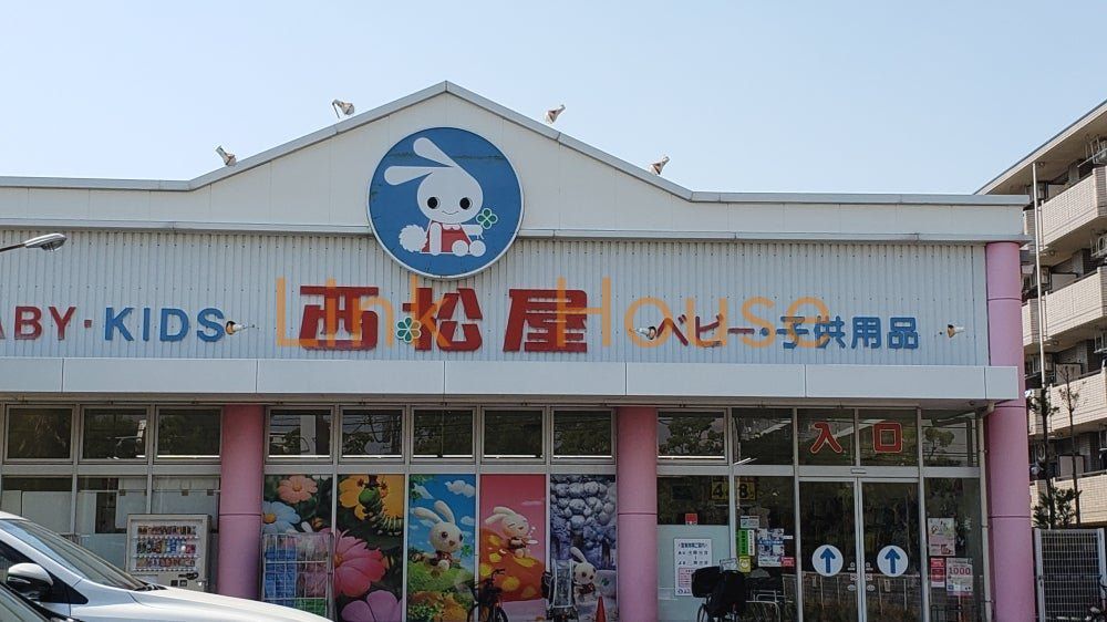 ショッピングセンター　西松屋江戸川宇喜田店（ショッピングセンター）まで860m