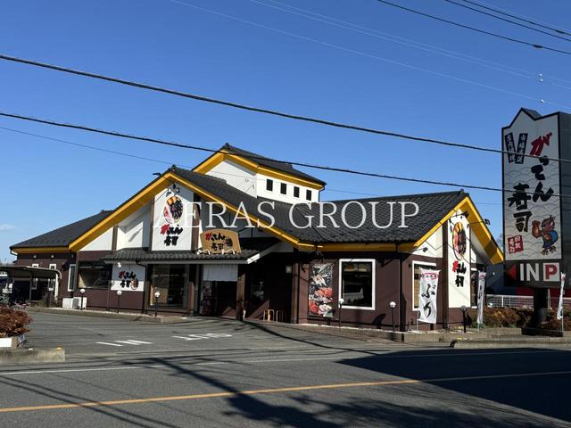 飲食店　がってん寿司 所沢狭山ヶ丘店（飲食店）まで289m