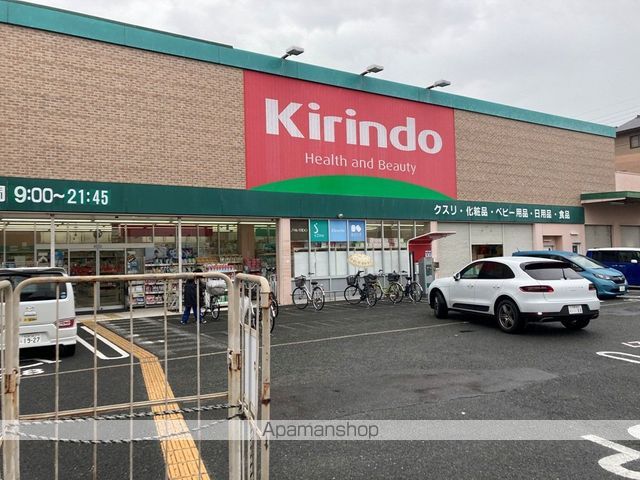 ドラックストア　キリン堂（ドラッグストア）まで964m