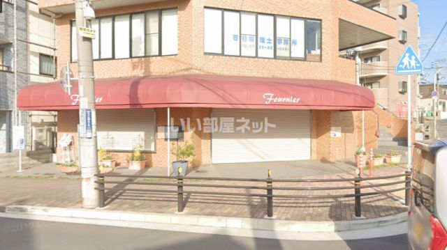 飲食店　パン工房フルニエ（飲食店）まで2645m
