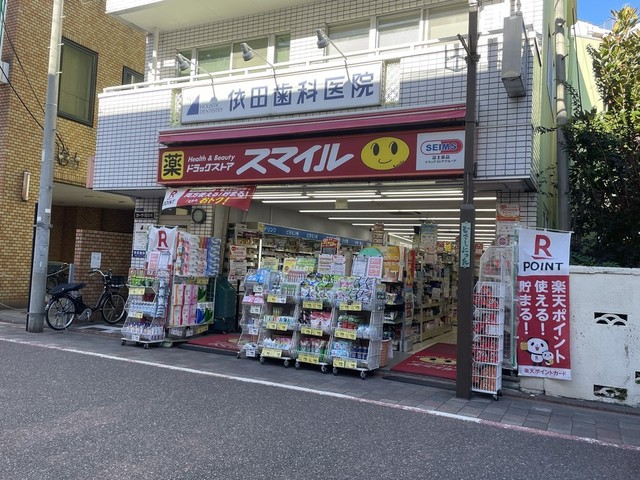 ドラックストア　ドラッグストアスマイル武蔵新田店（ドラッグストア）まで80m