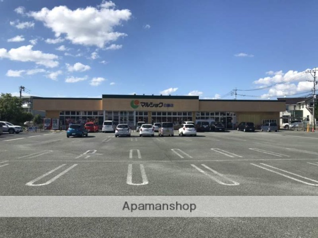スーパー　マルショク白藤店（スーパー）まで1232m