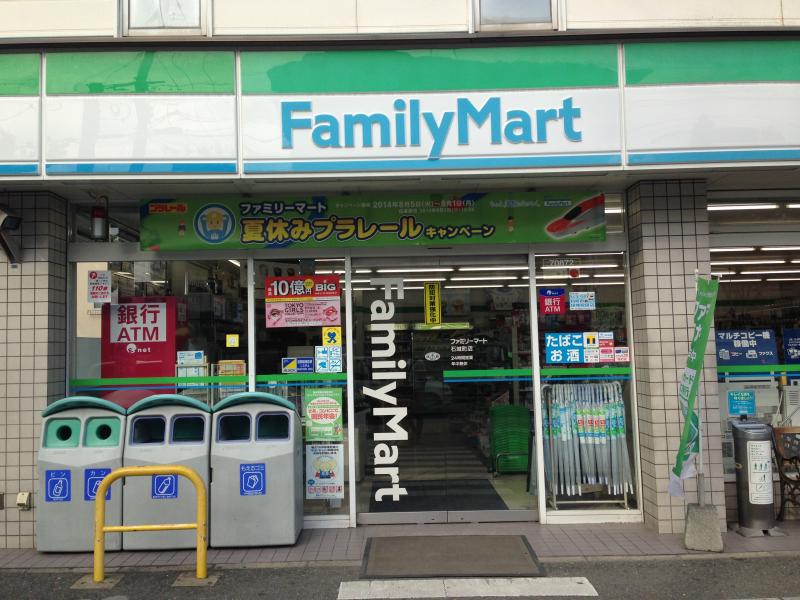 コンビニ　ファミリーマート石城町店（コンビニ）まで158m