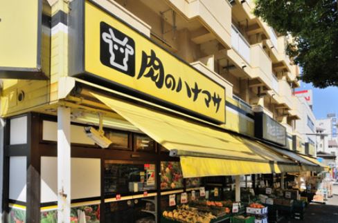 スーパー　肉のハナマサ住吉店（スーパー）まで425m