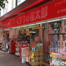 ドラックストア　くすりの福太郎菊川店（ドラッグストア）まで162m