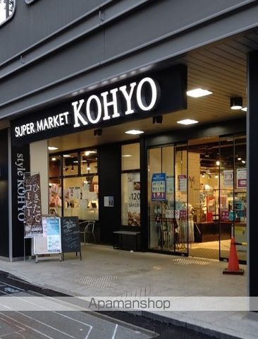 スーパー　SUPERMARKET KOHYO 淀屋橋店（スーパー）まで547m