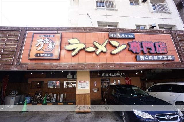 飲食店　うま屋（飲食店）まで70m