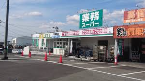 スーパー　業務スーパー 筑紫野店（スーパー）まで372m