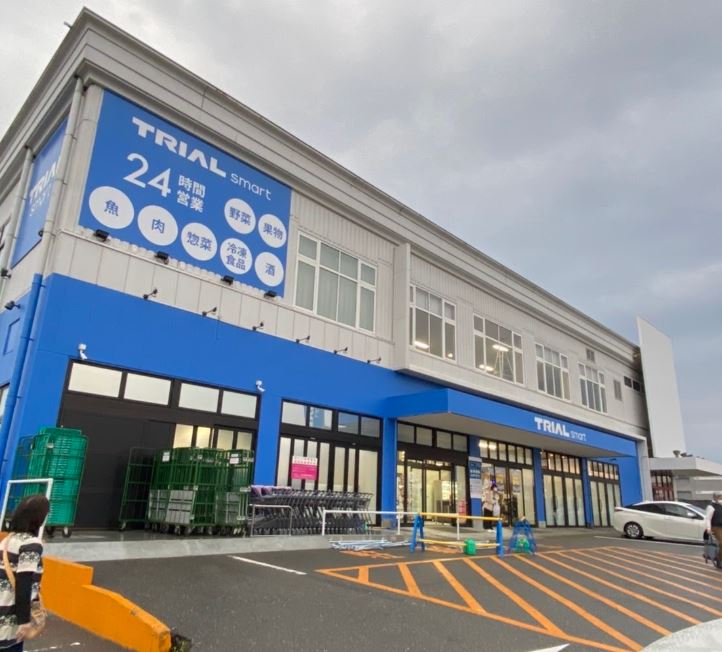スーパー　TRIAL smart(トライアル スマート) 筑紫野店（スーパー）まで745m
