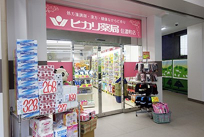 ドラックストア　ヒカリ薬局信濃町店（ドラッグストア）まで535m