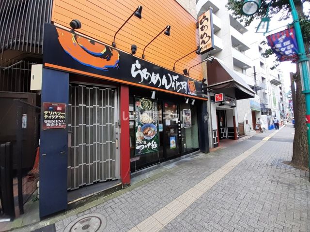 飲食店　ラーメン花月笹塚店（飲食店）まで4654m