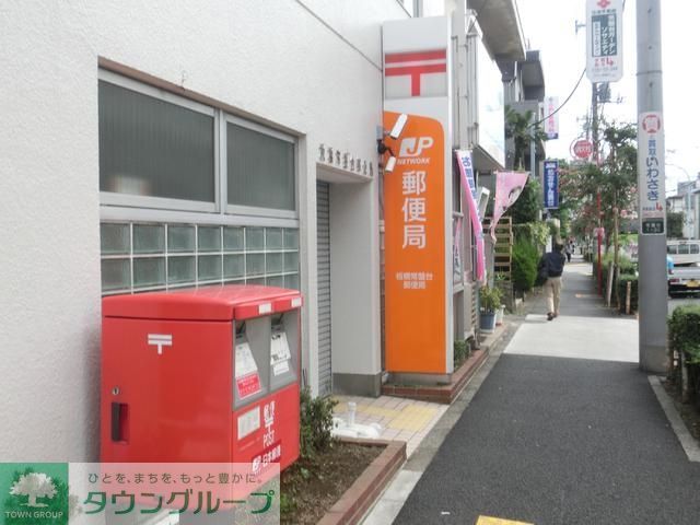 郵便局　板橋南常盤台郵便局（郵便局）まで346m