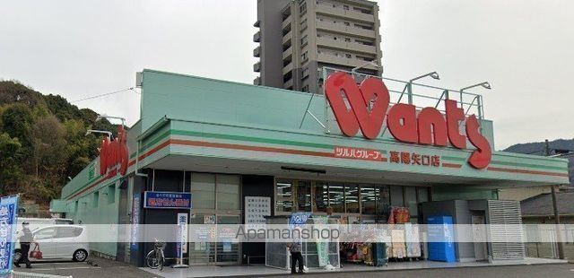 ドラックストア　ウォンツ 高陽矢口店（ドラッグストア）まで2376m