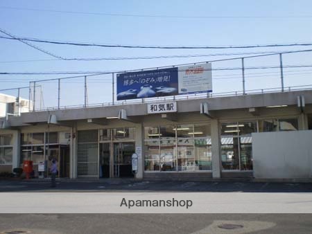 その他　和気駅（その他）まで1742m