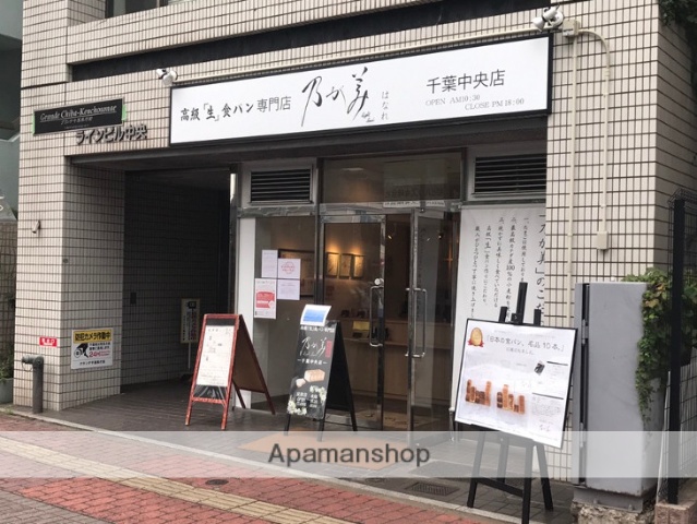 その他　乃が美　はなれ　千葉中央店（その他）まで185m