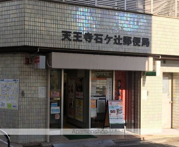 郵便局　天王寺石ケ辻郵便局（郵便局）まで226m