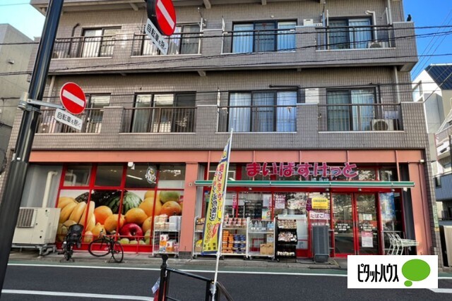 スーパー　まいばすけっと千石３丁目店（スーパー）まで178m