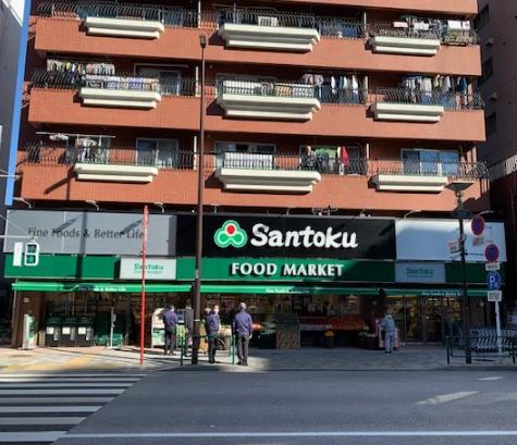スーパー　Santoku西早稲田店（スーパー）まで169m