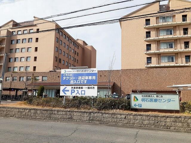 その他　明石医療センターまで1100m