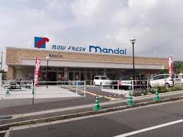 スーパー　マンダイ西宮山口店（スーパー）まで351m
