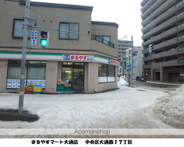 スーパー　まるやすマート（スーパー）まで236m