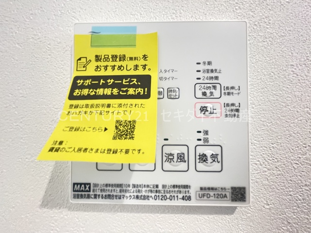その他設備　浴室乾燥機