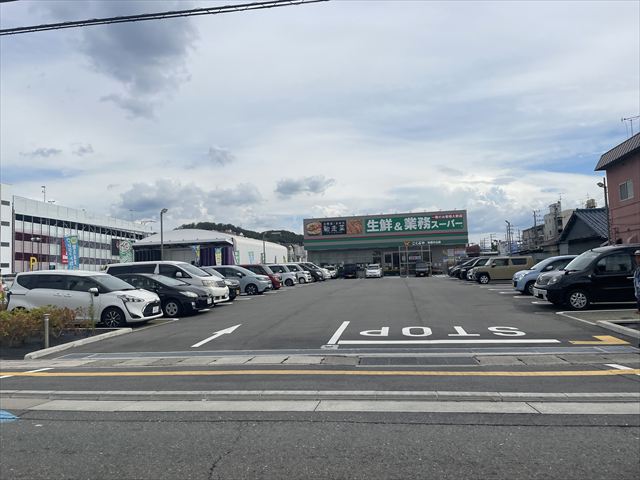 スーパー　業務スーパー柏原片山店（スーパー）まで618m