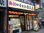 飲食店　中華食堂日高屋駒込東口店（飲食店）まで20m