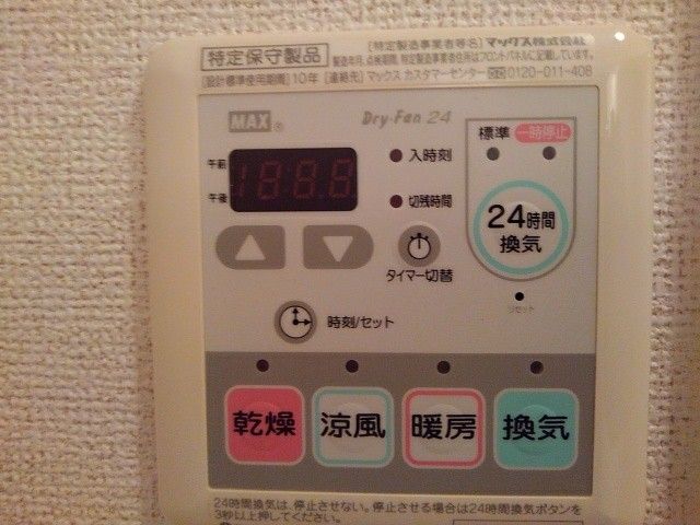 その他設備