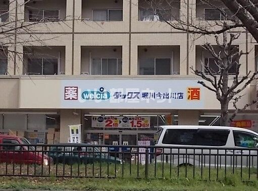 ドラックストア　ダックス上京堀川今出川店（ドラッグストア）まで1340m