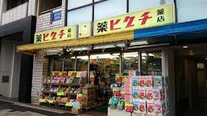 ドラックストア　薬のヒグチ外苑前店（ドラッグストア）まで696m